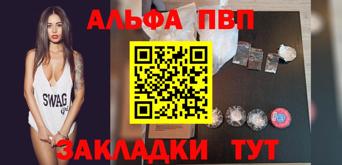 А ПВП Crystall  цены наркотик  Вход с VPN  Лосино-Петровский  APVP  Alfa_PVP Crystall  Альфа ПВП мука 