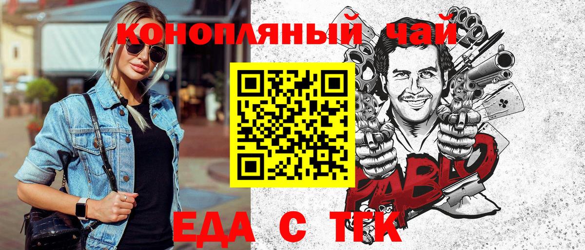 Еда ТГК марихуана  Вход с VPN  Лосино-Петровский 