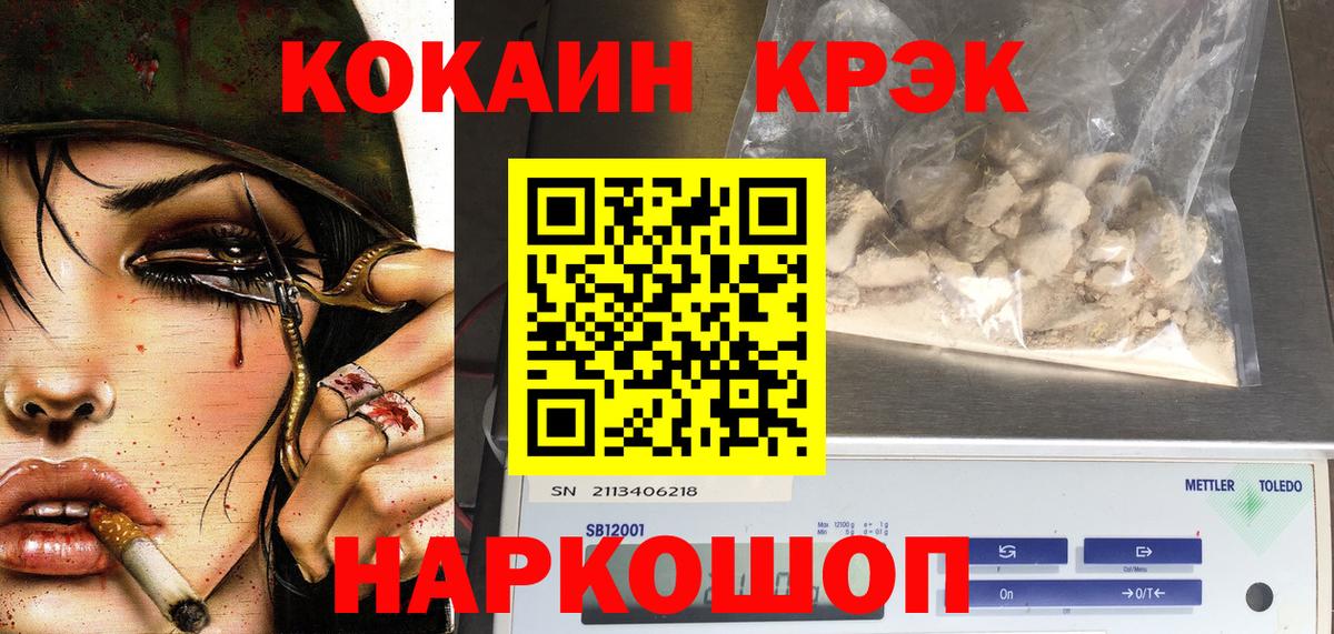 КОКАИН 99%  КОКАИН  COCAIN Колумбийский  Лосино-Петровский  Вход с VPN 