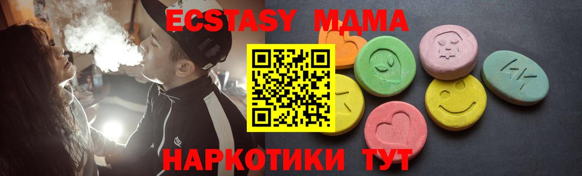 Ecstasy  Вход с VPN  Лосино-Петровский  Экстази MDMA 
