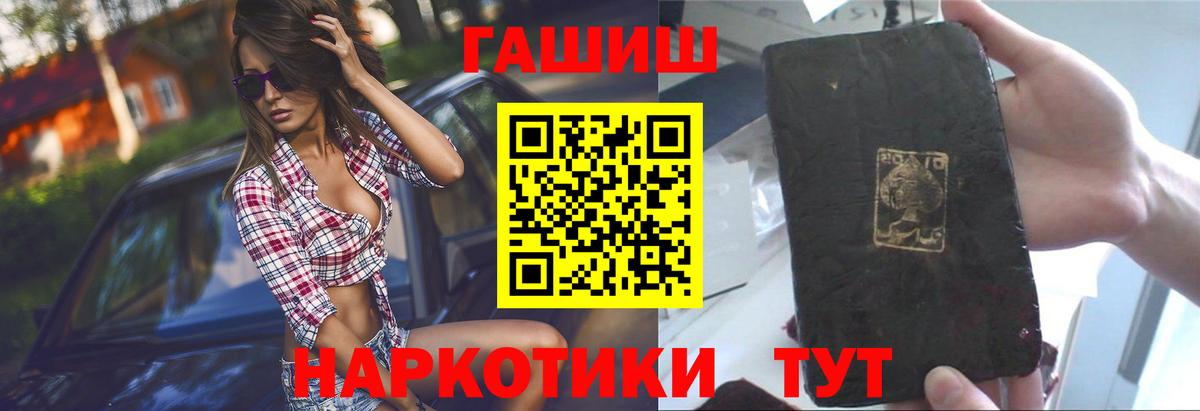 ГАШИШ гашик Лосино-Петровский