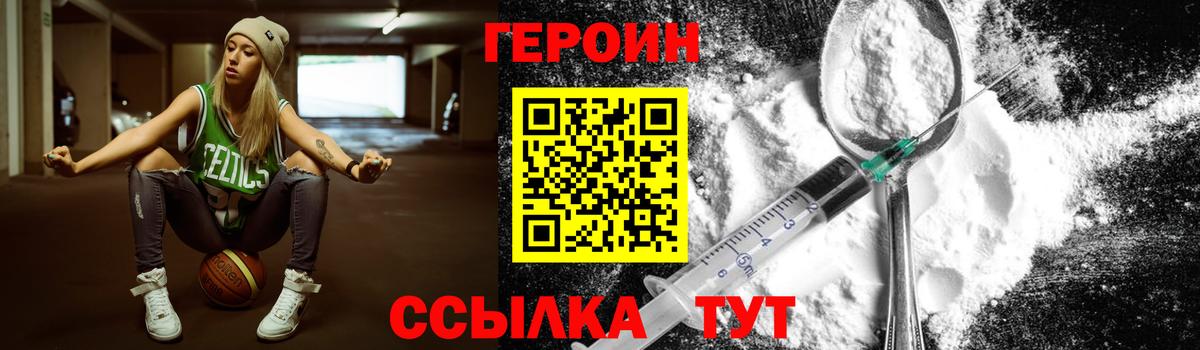 ГЕРОИН  Вход с VPN  Лосино-Петровский  ГЕРОИН герыч 