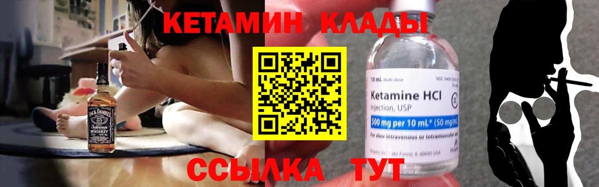 КЕТАМИН VHQ Лосино-Петровский