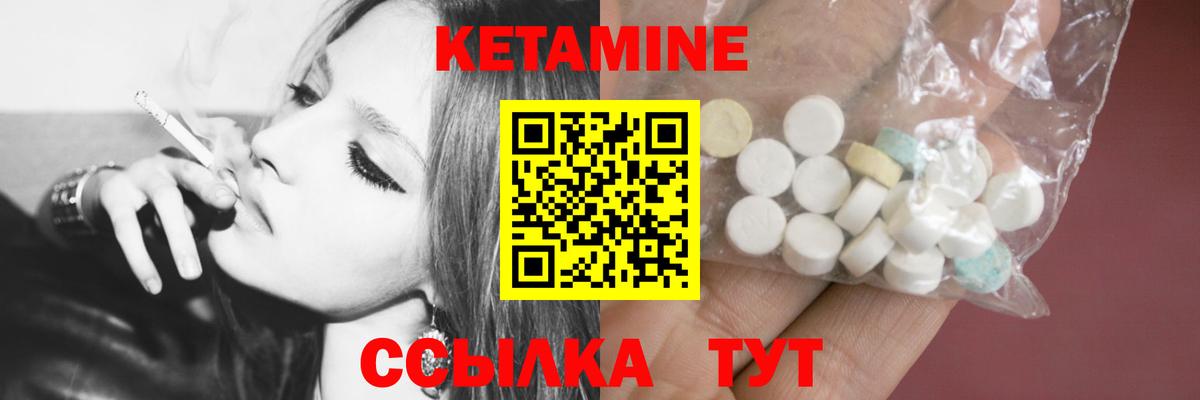 Лосино-Петровский  КЕТАМИН VHQ  Вход с VPN  Кетамин ketamine 