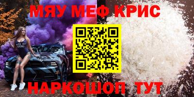 меф Заводоуковск