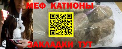 меф Заводоуковск