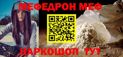 меф Заводоуковск