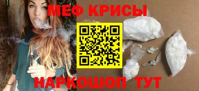 меф Заводоуковск