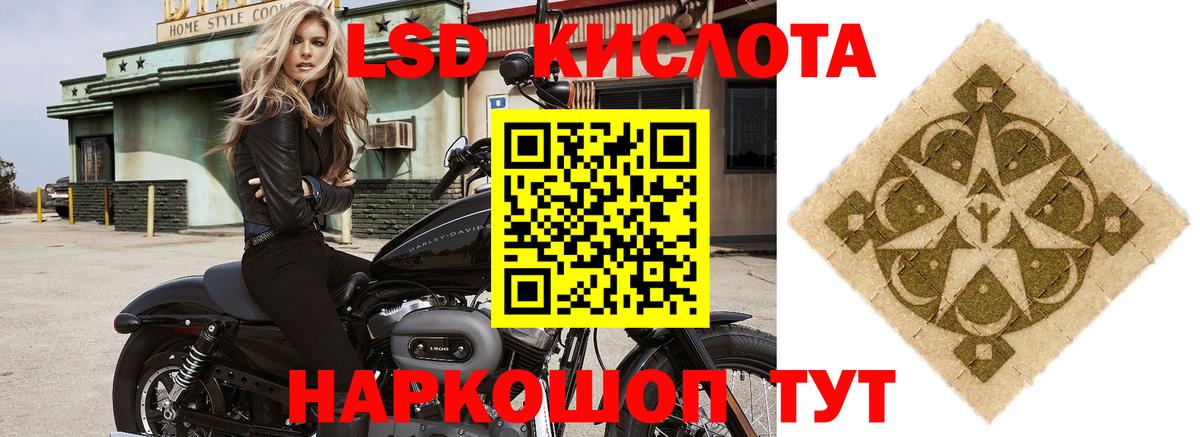 ЛСД экстази кислота Лосино-Петровский