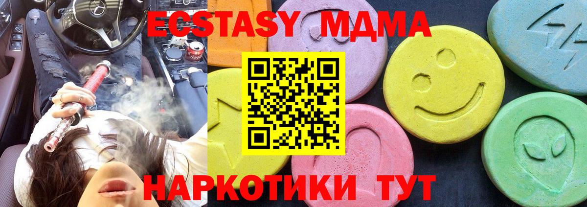 Лосино-Петровский  МДМА crystal  Вход с VPN  МДМА молли 