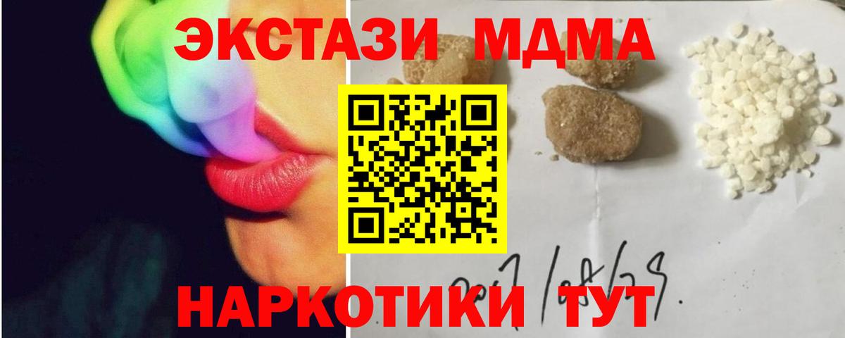 МДМА Molly Лосино-Петровский