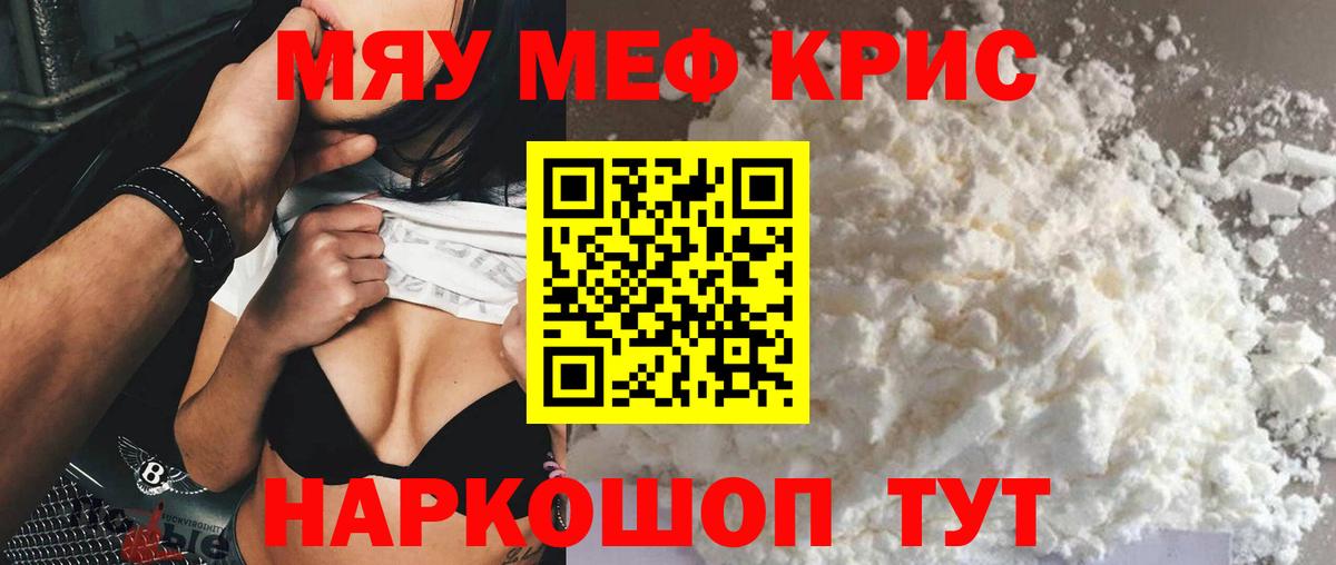 Меф кристаллы Лосино-Петровский