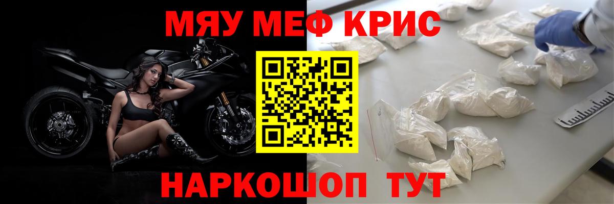 МЯУ-МЯУ кристаллы  Меф  Вход с VPN  блэк спрут рабочий сайт  Меф  как найти закладки  Мефедрон мяу мяу  Лосино-Петровский 