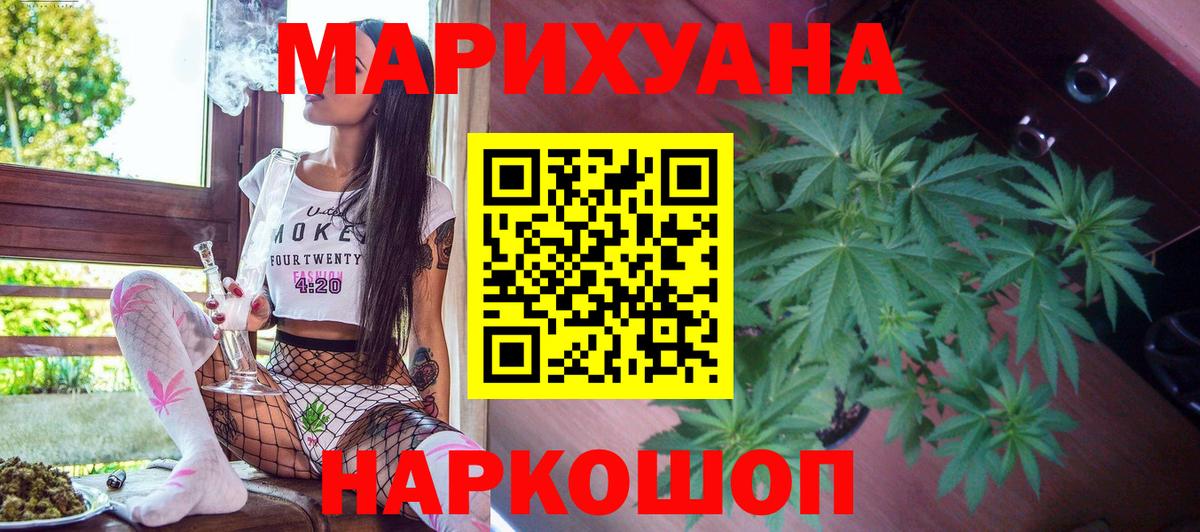 Лосино-Петровский  МАРИХУАНА Ganja  Конопля план  Вход с VPN  Шишки марихуана гибрид 